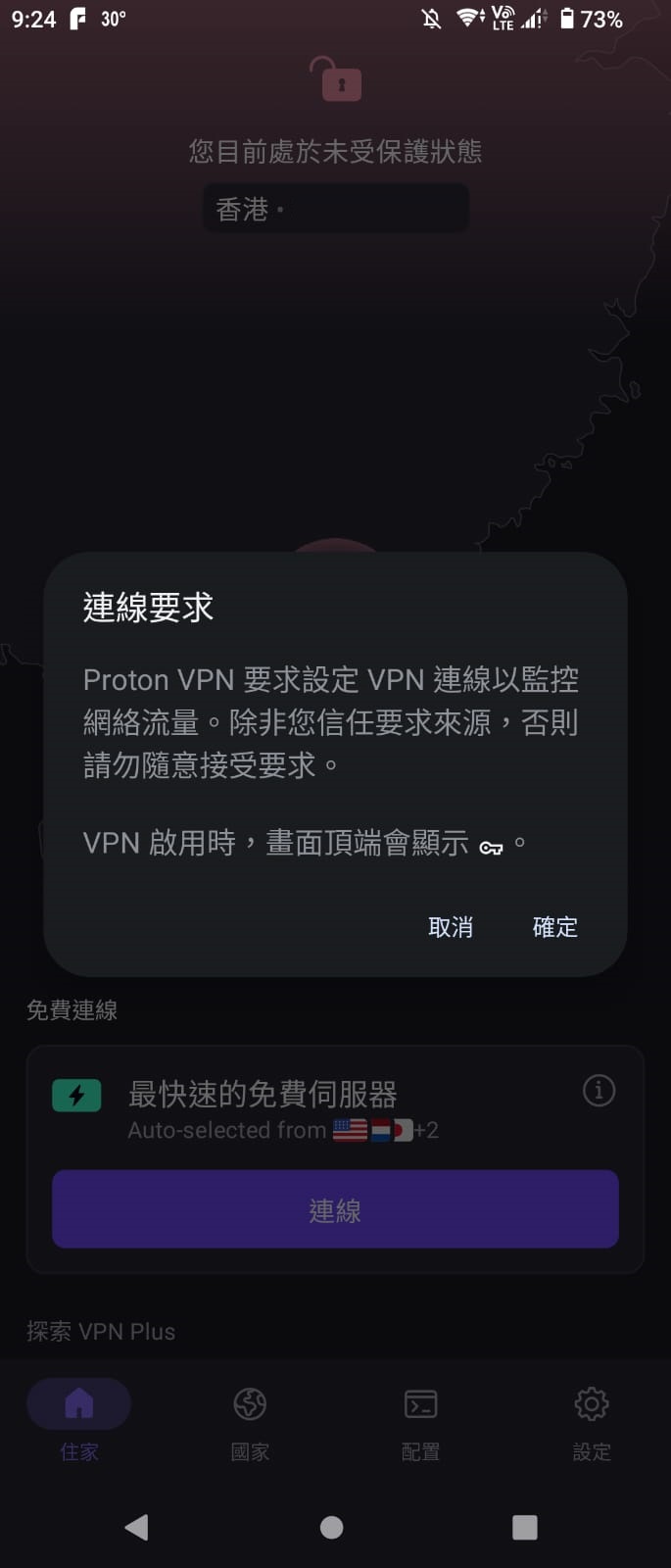 步驟 5 - 允許 VPN 連線權限
