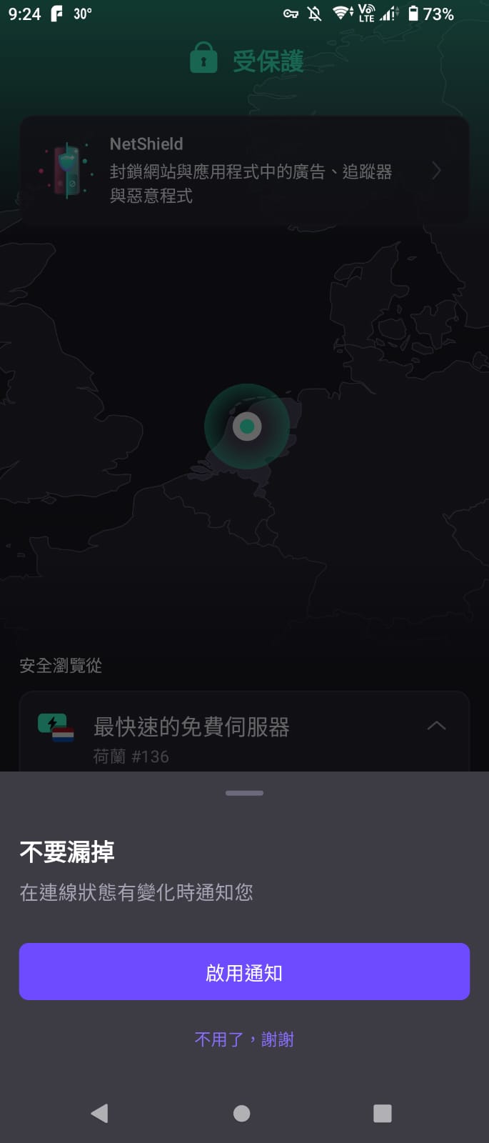 步驟 6 - 開啟通知（可選）