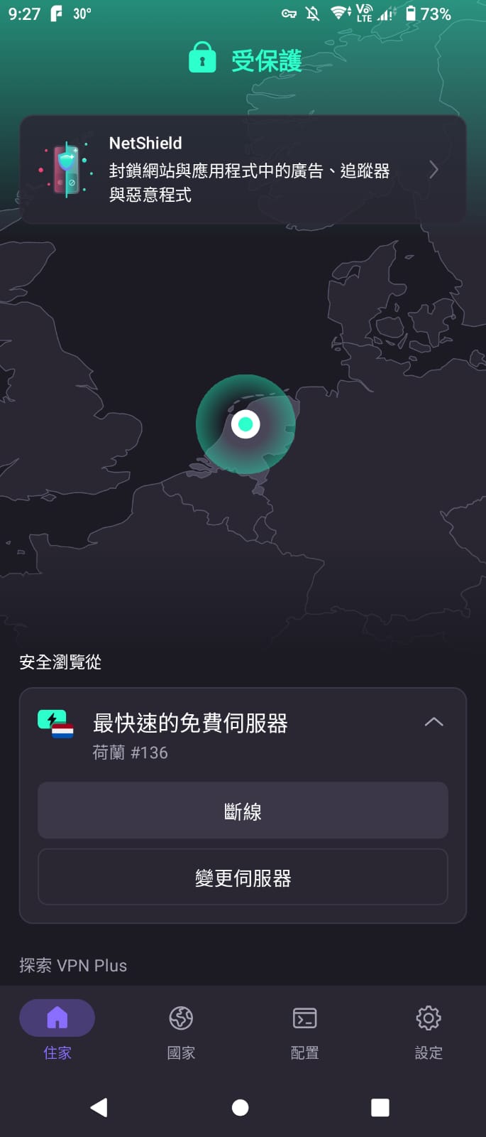 步驟 7 - 連線成功